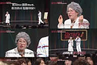 '말자쇼' 김영희, "내 남편도 효자, 지금은 콩깍지 벗겨져"