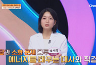 ‘몸신의 탄생’ 당소스무디 공개