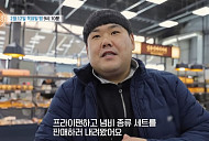 '특종세상' 개그맨 김수영, 주방용품 파는 근황 공개