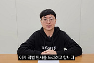 '충주맨' 김선태 퇴사…유튜브 채널에 작별 인사