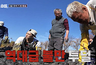 ‘헬스파머’ 연근 수확 도전