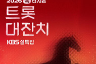 '트롯대잔치' 라인업 이찬원·송가인·김용빈·박서진·박지현