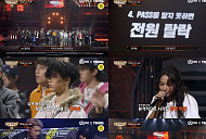 '쇼미더머니12', 야차의 세계 생존자 결과 공개…김하온·트레이비·플리키뱅 등 경쟁