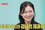 '두쫀쿠 엄마' 김나리 제과장 레시피 작업 공개