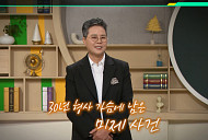 '이슈픽 쌤과 함께' 박미옥 전 형사가 전하는 한국 범죄 트렌드의 변화