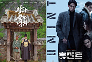 [주간 윤준필] '왕과 사는 남자' 천만 목전 vs '휴민트' 좌초 직전, 희비 갈린 이유는?