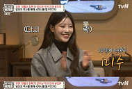 이미주, '벌거벗은 세계사' 고정 MC 활약…몰입도 견인