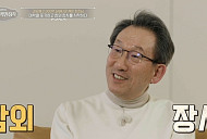 '이웃집 백만장자' 강남 실버타운 박세훈 회장 성공기