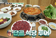 '백반기행' 광주 한우 생고기 맛집·쏘가리 회 만끽