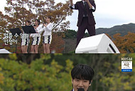 최수호, '전국노래자랑' 활기찬 오프닝 '명품 라이브'