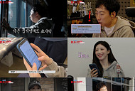 '마니또클럽' 2기 출연진 정해인·고윤정·박명수 흔들 메기 등장