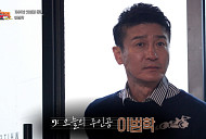 '백투더뮤직' 시즌2 이범학, 20년 잠적 이유 고백