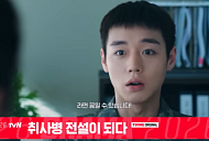 '왕사남' 박지훈, 차기작 '취사병 전설이 되다'…원작자 감격