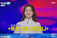 홍지윤, ‘현역가왕3’ 판정단 극찬 속 결승 2차전 진출