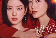 '붉은 진주' 결방…WBC 체코전 중계