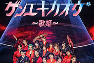 '현역가왕3' 탑7 맞대결 ‘현역가왕-가희’ 실력파 총출동