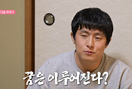 기안84, 이토 준지 만날까? '나혼자산다' 다음주 예고