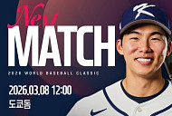 WBC 한국 대만 경기 일정 중계 지상파 3사·티빙…류현진 선발투수