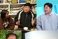 '사당귀' 양준혁, 포항 아파트 집들이→와이프와 결혼 비화 공개