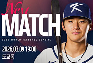 WBC 2026 한국 vs 호주 경기 일정, 8강 진출 경우의 수는? 중계 지상파 3사