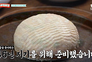 '남겨서뭐하게' 북촌 칼국수·마포 소쿠리두부 한상