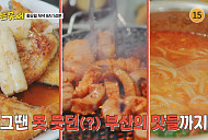'혼자는 못해' 부산 양곱창·대구목살구이 식당 투어