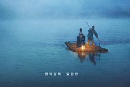 '왕과 사는 남자' OST, 전 세계 50개국 동시 발매