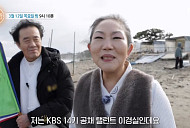 '특종세상' 이경실, 배우→무당 근황 공개