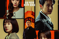 '대한민국에서 건물주 되는법' 원작 웹툰 NO, 하정우 드라마 복귀작…OTT 넷플릭스