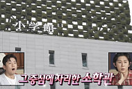 '나혼자산다', 日 소학관 논란 해명 대신 다시보기 편집