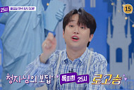 이찬원, '톡파원 25시' 다음주 예고…영케이표 로고송 추천