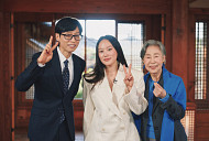 '유퀴즈' 하예린·손숙→최지수, 엄마 특집 출격