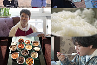 '전현무계획3' 여주 가정식백반 솥밥 맛집