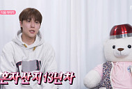 배인혁 '나혼자산다' 다음주 등장 예고