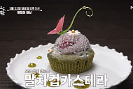 '알토란' 말차컵카스테라·건가자미찜·뱅어포무침 레시피 소개