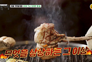 '백반기행' 서울 충무로 닭곰탕ㆍ강동구 김치 도끼삼겹살 맛집 탐방