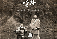 '왕과 사는 남자', 1457년 포스터 공개…박지훈 미소 '눈길'