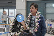 '미운우리새끼(미우새)' 김병세, 와이프와 결혼 생활→자녀 계획 공개