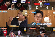 '1박 2일' 김종민·이준, 청도 미나리 수확 벌칙→꿀맛 새참 만끽