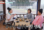 '남겨서뭐하게' 파주 심학산 토종닭볶음탕 맛집 방문