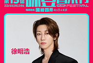 세븐틴 디에잇, 中 대형 페스티벌 헤드라이너 확정…5월 난징 출격