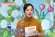 ‘몸신의 탄생’ 들깨라테 소개