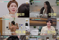 ‘구기동 프렌즈’, 85년생 동갑내기들의 솔직 과감한 한집살이