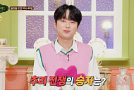 이찬원, '서프라이즈' 다음주 예고…추리 전쟁 MC