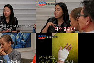 '사랑꾼' 인순이, 스탠퍼드 출신 딸 손가락 절단 사고 고백 눈물