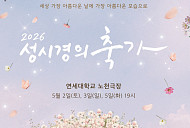 성시경, 브랜드 콘서트 '축가' 귀환…예매 D-day