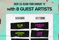 이승윤, 단독 콘서트 개최...잠비나이·너드커넥션 등 게스트 출격