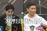 '골때리는 그녀들(골때녀)' 다음주 인터리그 예고