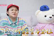 김신영·임우일, 다음주 '나혼자산다' 출격 예고