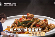 '알토란' 고추잡채·도다리쑥국 '봄의 밥상'